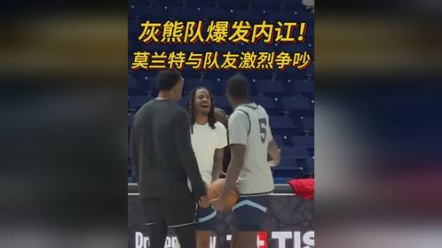 官方在线-灰熊球星力挺,尼克斯连连失利了吗